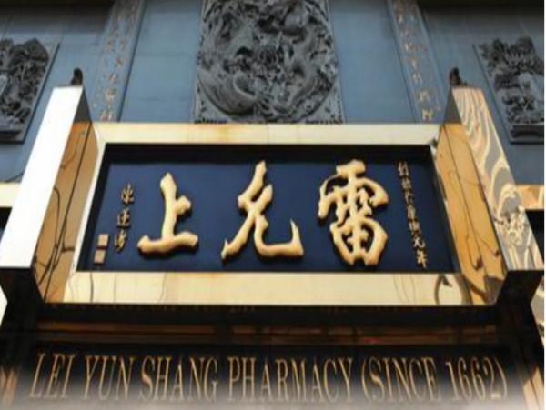 傳奇中藥六神丸，傳承300年卻被內鬥拖累，結局如何？