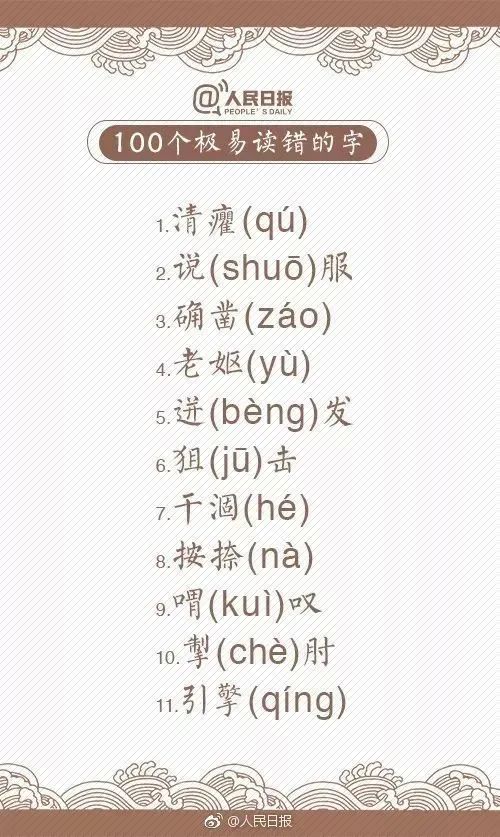 “蛋撻”讀音衝上熱搜！全國人民是怎麼做到統一讀錯的？