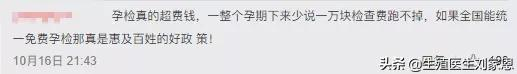 三孩政策下又一福利來了!網友力呼:“全國推廣呀!” 三孩政策下又一福利來了!網友力呼:“全國推廣呀!”