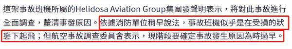 38歲男星何塞墜機身亡!一家三口遇難兒子僅4歲,同機9人無一生還 38歲男星何塞墜機身亡!一家三口遇難兒子僅4歲,同機9人無一生還