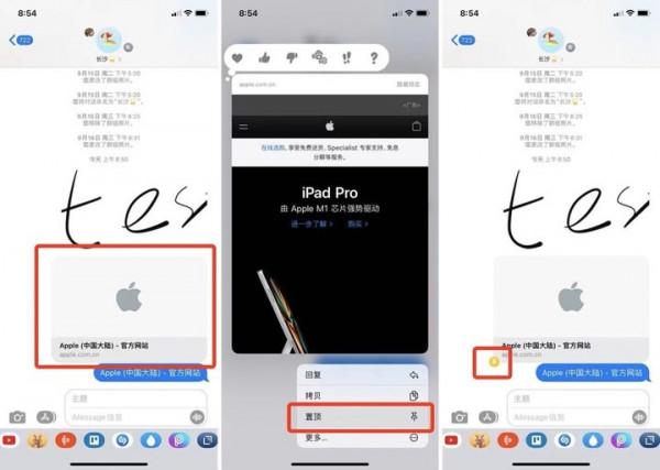 蘋果 iOS 15 正式版上線！「實況文字」超實用，20+ 個新功能值得體驗