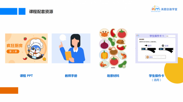 英荔教育正式獨家引進頂流智慧玩具 intelino 英荔諾小火車