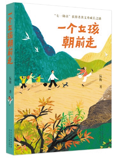 探尋時代楷模的成長之路 探尋時代楷模的成長之路