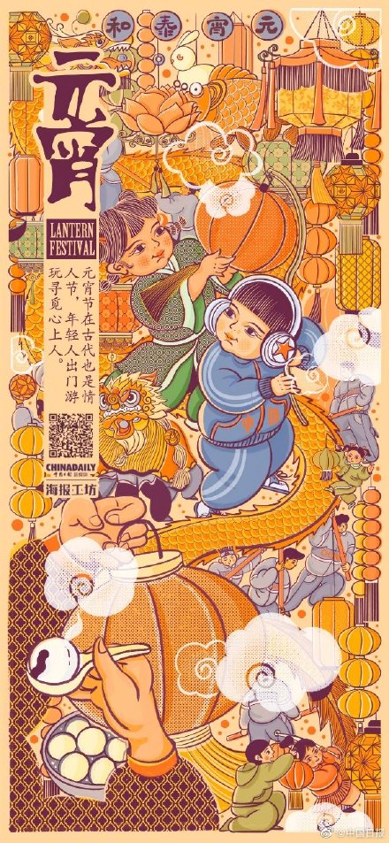 元宵節在古代也是情人節