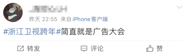 跨年晚會讓人不省心,湖南臺主持人接不住詞,江蘇臺一隻手誤入畫 跨年晚會讓人不省心,湖南臺主持人接不住詞,江蘇臺一隻手誤入畫