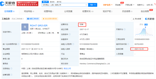 華為分紅350億；傳薇婭3月復出；小米訴商標侵權案獲賠3000萬