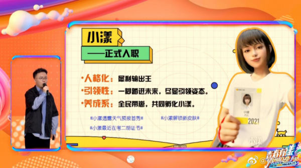 湖南衛視2022：芒果季風發布4部新劇，《快本》引入虛擬主持人