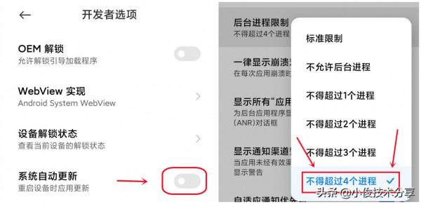 小米手機MIUI系統,可提升效能和安全的6個設定,紅米手機通用 小米手機MIUI系統,可提升效能和安全的6個設定,紅米手機通用