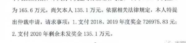 又見大瓜！頭部券商首席分析師怒懟前東家天風證券：還我200萬獎金！感覺智商受到侮辱....