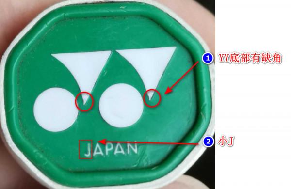 如何鑑定羽毛球球拍真偽? 如何鑑定羽毛球球拍真偽?