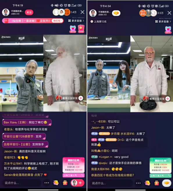 快手科學天團大PK“科學姥姥”攜手“科學爺爺”為你揭開科學神秘外衣