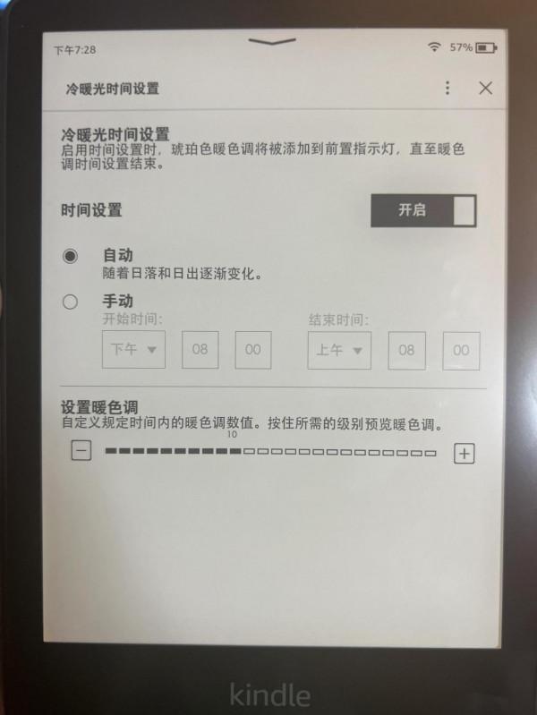 2021最新版kindle kpw5 簽名版測評