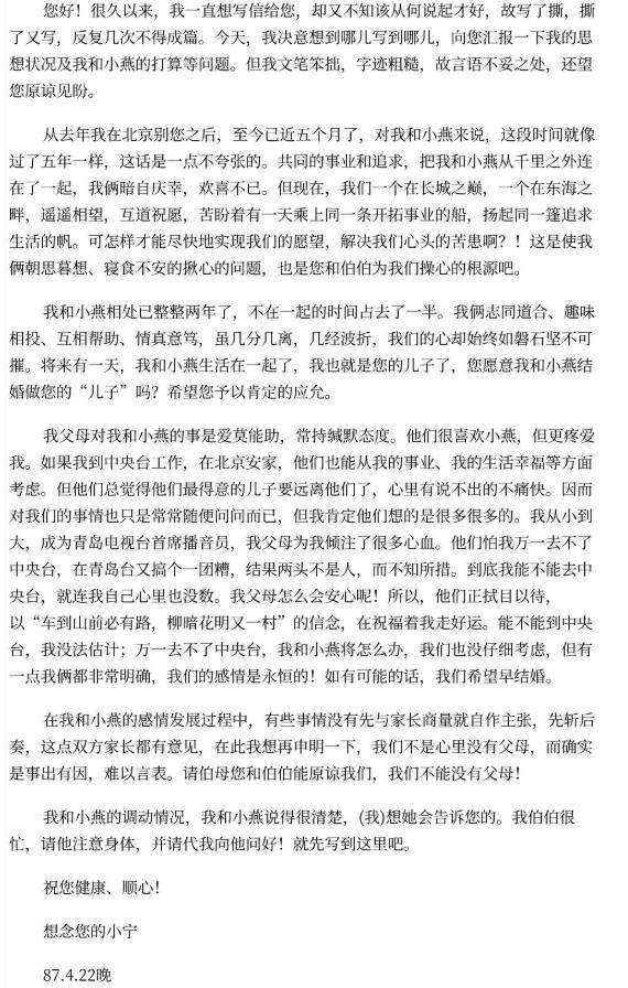 &quot;國臉&quot;王寧的愛情史，一眼定情劉純燕，不被看好的婚姻卻恩愛33年