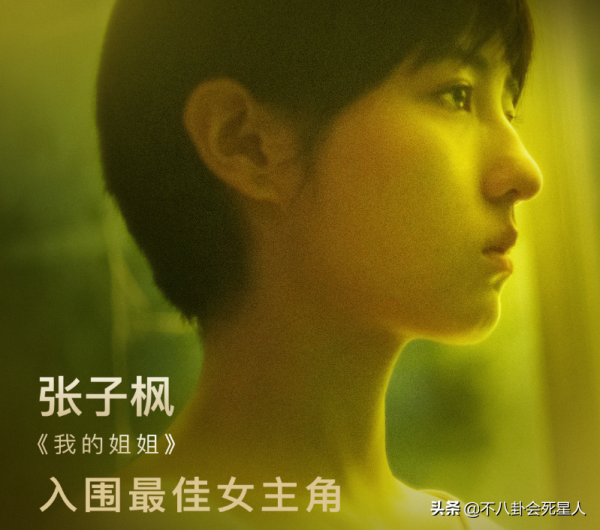 電影圈5大接班人：張子楓四提影后，易烊千璽拿獎拿到手軟