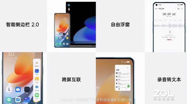 全新ColorOS 12來了！使用更流暢，響應更迅速
