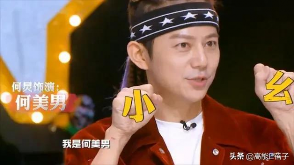 貴圈荒唐事之《原來是美男》照進現實