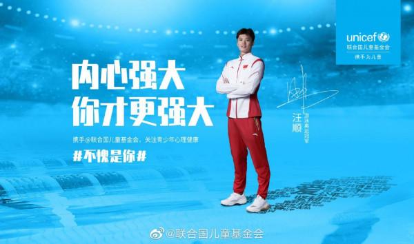 全明星！林書豪與多位奧運冠軍攜手聯合國兒基會，關注青少年心理