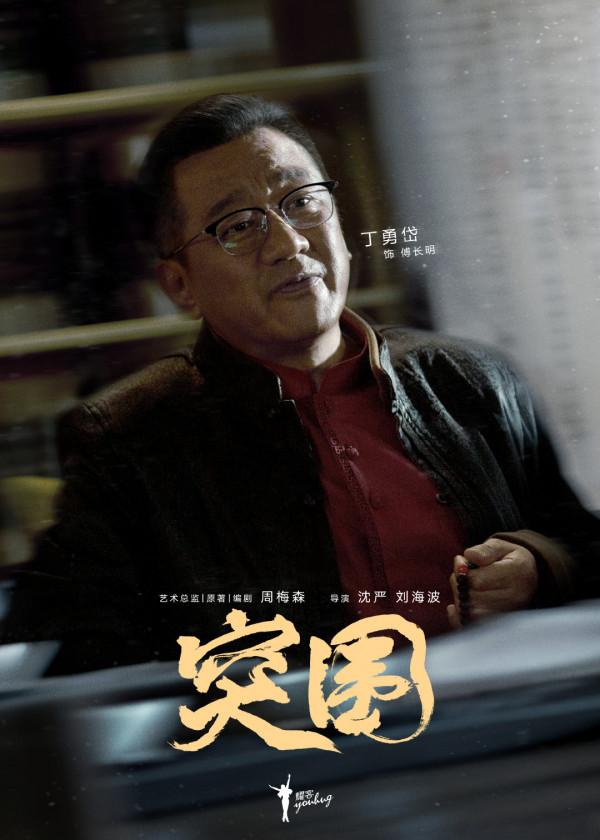 《突圍》大結局將至，重排演員演技，2位主角均未擠進前3