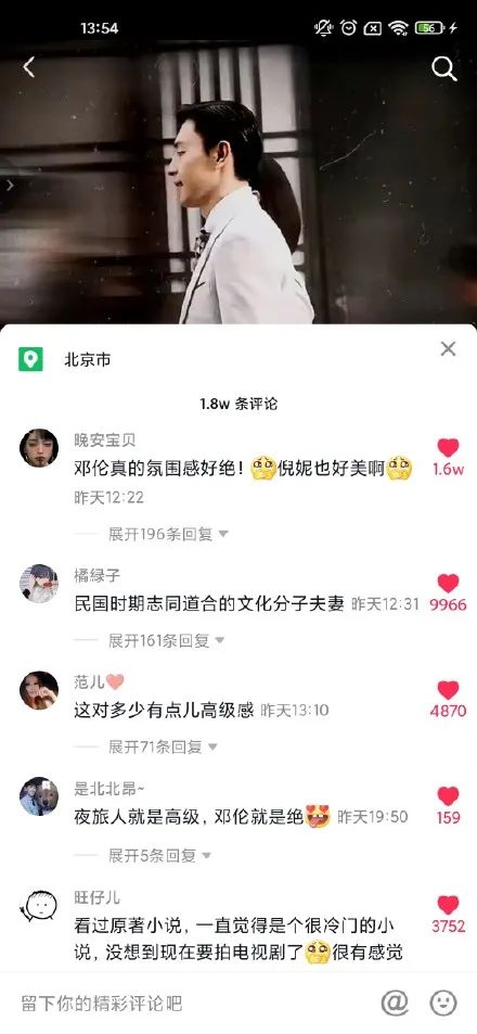 第一次覺得倪妮鄧倫這麼搭 第一次覺得倪妮鄧倫這麼搭