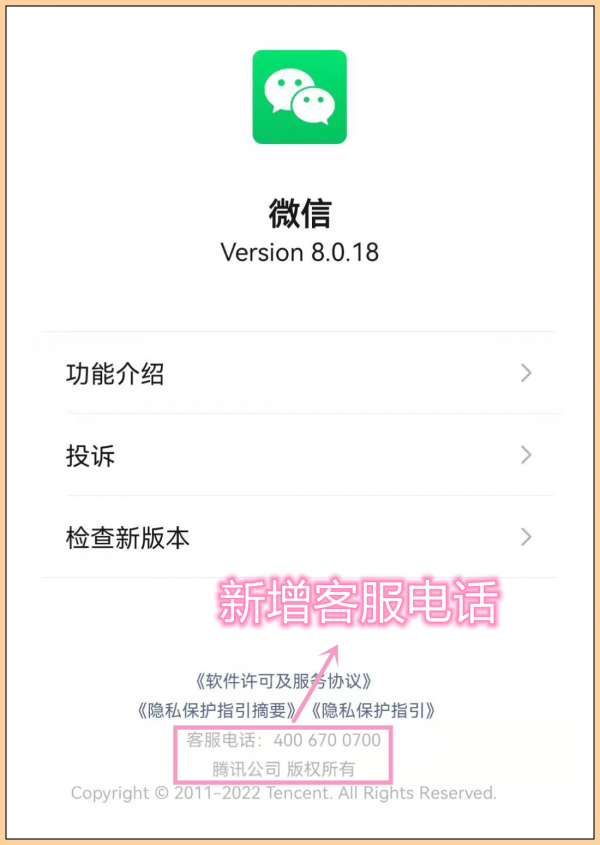 終於等到了！微信8.0.18正式版釋出：新增多個實用功能