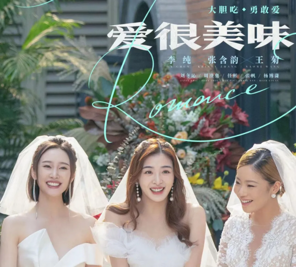 真好，張含韻沒有演傻白甜！|《愛很美味》造型解析