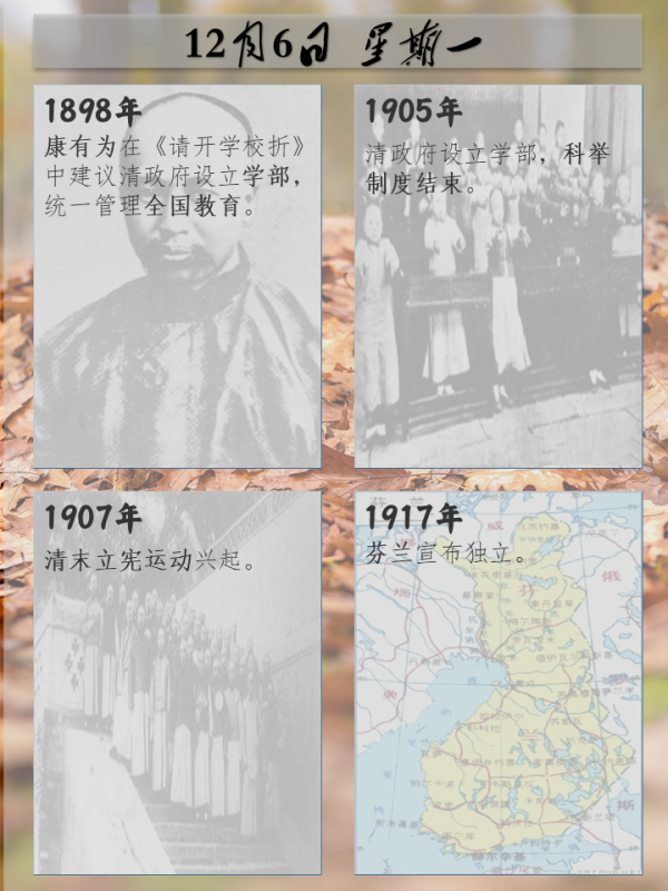 歷史上的今天|12月6日——星期一 歷史上的今天|12月6日——星期一