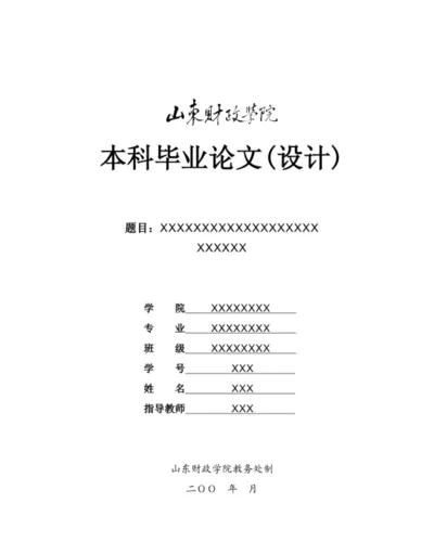 全日制大專文憑