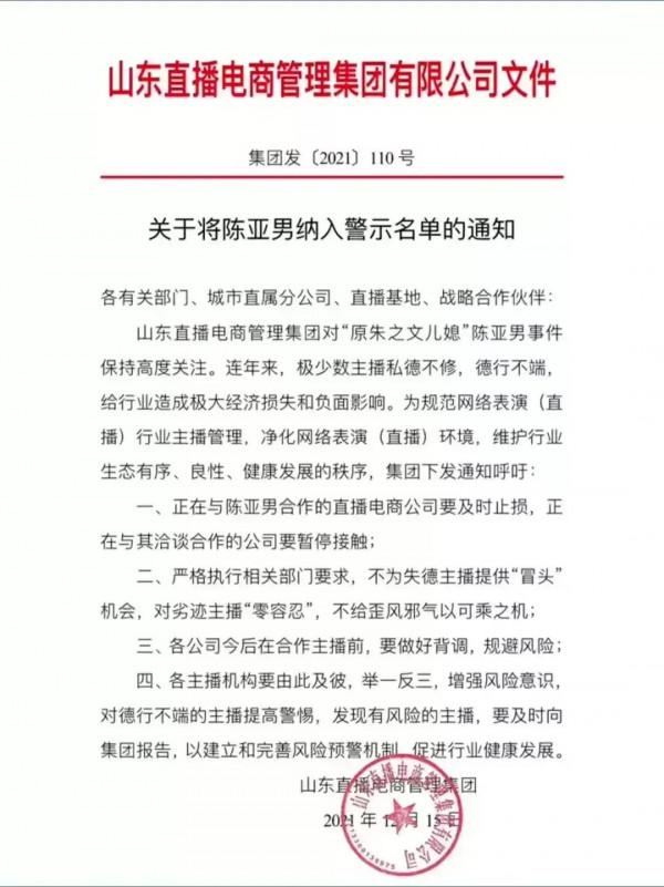 朱之文前兒媳是自作自受還是有人在推波助瀾