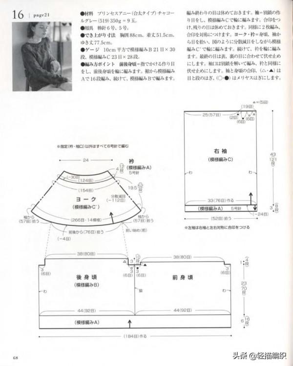 三件秋款套頭衫,落肩和圓肩款,花樣簡潔,休閒唯美 三件秋款套頭衫,落肩和圓肩款,花樣簡潔,休閒唯美
