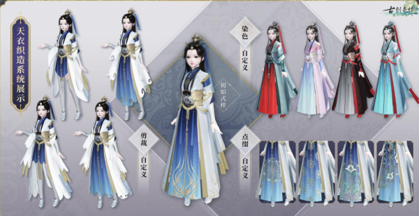 女玩家的天堂,買1套時裝能當10套穿,國產網遊最良心設定 女玩家的天堂,買1套時裝能當10套穿,國產網遊最良心設定