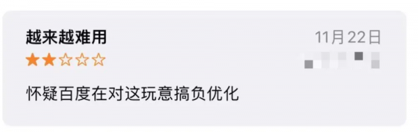 百度終於良心了一回