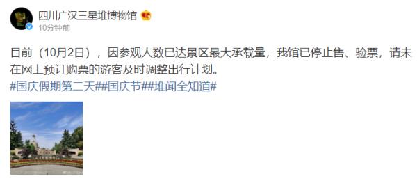 重要提醒！四川這些景區今日門票預約已滿！