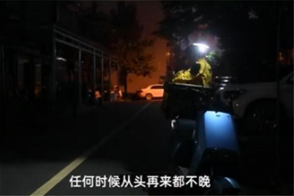 姚志剛:辭去銀行行長自主創業,虧損230萬後卻因送外賣走紅 姚志剛:辭去銀行行長自主創業,虧損230萬後卻因送外賣走紅