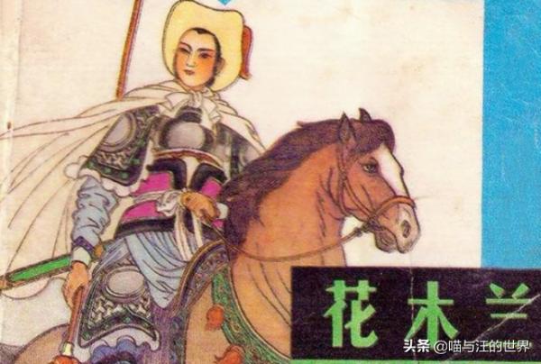 花木蘭從軍12年，為何沒被發現女子身份？看完後面2張照片就懂了