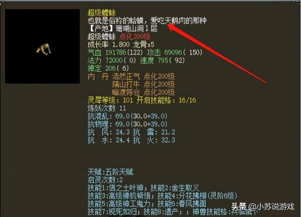 大話西遊2早期遊戲中的一些“不合理”的設定,現在依然沒有改變 大話西遊2早期遊戲中的一些“不合理”的設定,現在依然沒有改變