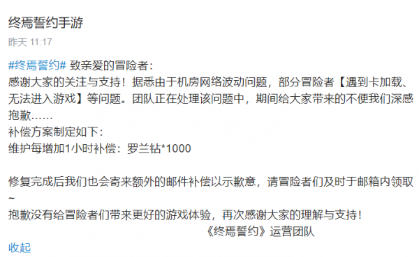 公測炸服36小時：二次元新遊《終焉誓約》怎麼了？