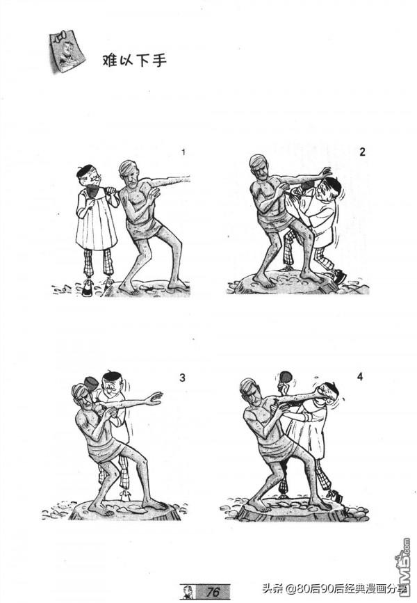 經典漫畫老夫子短篇 卷035