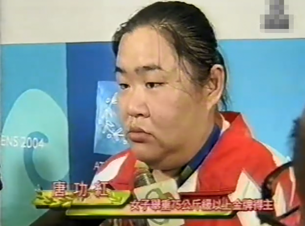 舉重冠軍唐功紅:因75公斤體重被嘲笑,退役後嫁帥老公,婚姻幸福 舉重冠軍唐功紅:因75公斤體重被嘲笑,退役後嫁帥老公,婚姻幸福