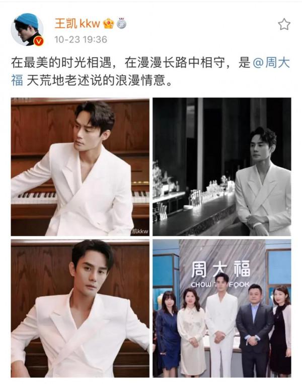 王凱白色交叉前襟西服套裝，清爽不油膩，太好看了，優雅王子