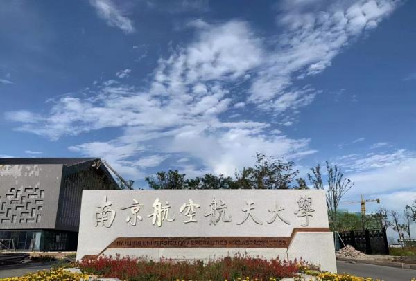 科技部重點專案公佈！僅7所大學入選，包括浙大和南航，沒有清北