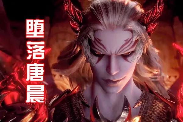 斗羅大陸：波塞西明明喜歡唐晨，卻讓唐晨以身犯險，還是太自私