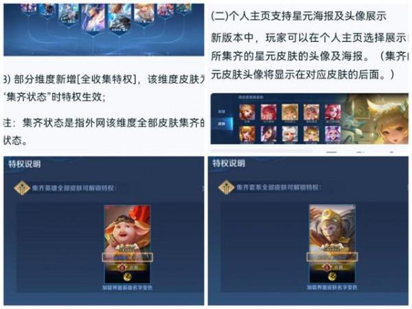 碎片商店加入7款史詩！個人主頁升級，段位新標籤上線