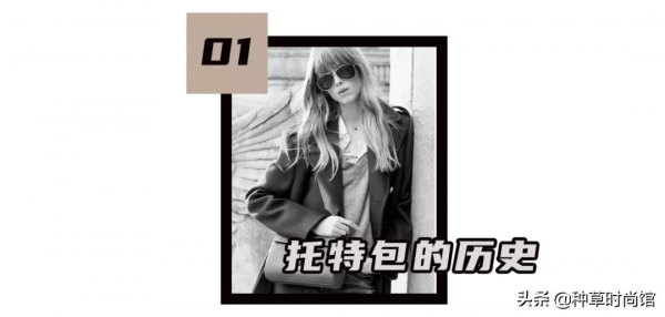 今秋“托特包”火了​!洋氣巨能裝,上學通勤都能背 今秋“托特包”火了​!洋氣巨能裝,上學通勤都能背