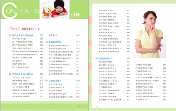 100道坐月子食譜,新媽媽這麼吃,下奶不發胖(附下奶食譜60道) 100道坐月子食譜,新媽媽這麼吃,下奶不發胖(附下奶食譜60道)