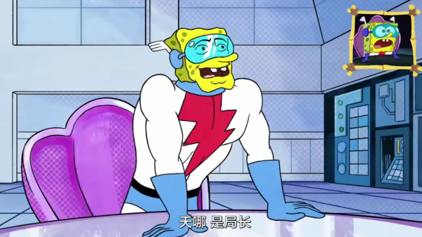 官方玩梗,當《海綿寶寶》是超級英雄動畫,主角變閃電俠,還長高了 官方玩梗,當《海綿寶寶》是超級英雄動畫,主角變閃電俠,還長高了