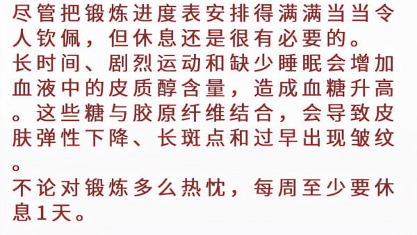鍛鍊或讓你加速衰老!專家:那是你沒練對 鍛鍊或讓你加速衰老!專家:那是你沒練對