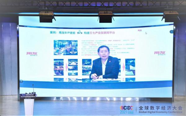 用友王文京：發揮北京優勢，使能產業網際網路發展