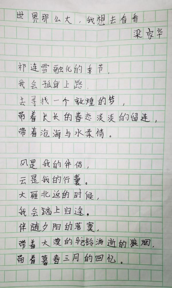 少了，一個愛我的爺爺……小學生手寫詩令人淚目