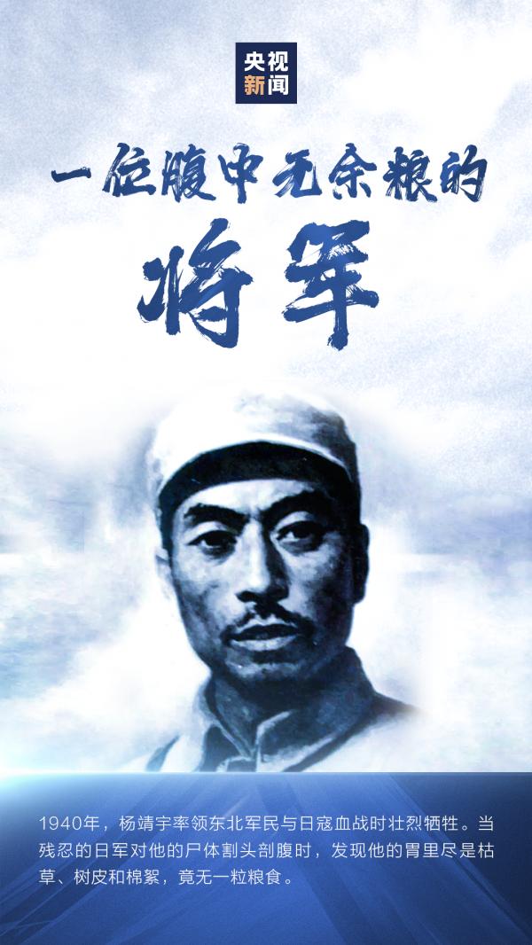 國殤，永不能忘！