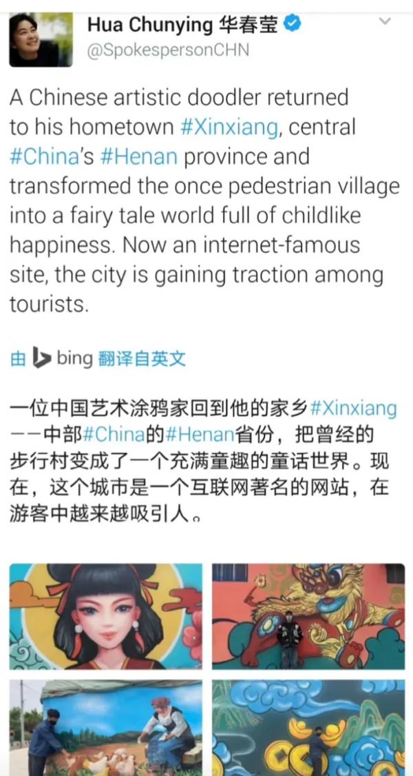 “神筆馬良”尚勤傑：一支畫筆造福整個家鄉，貧困村變身童話王國